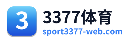 3377体育 Logo